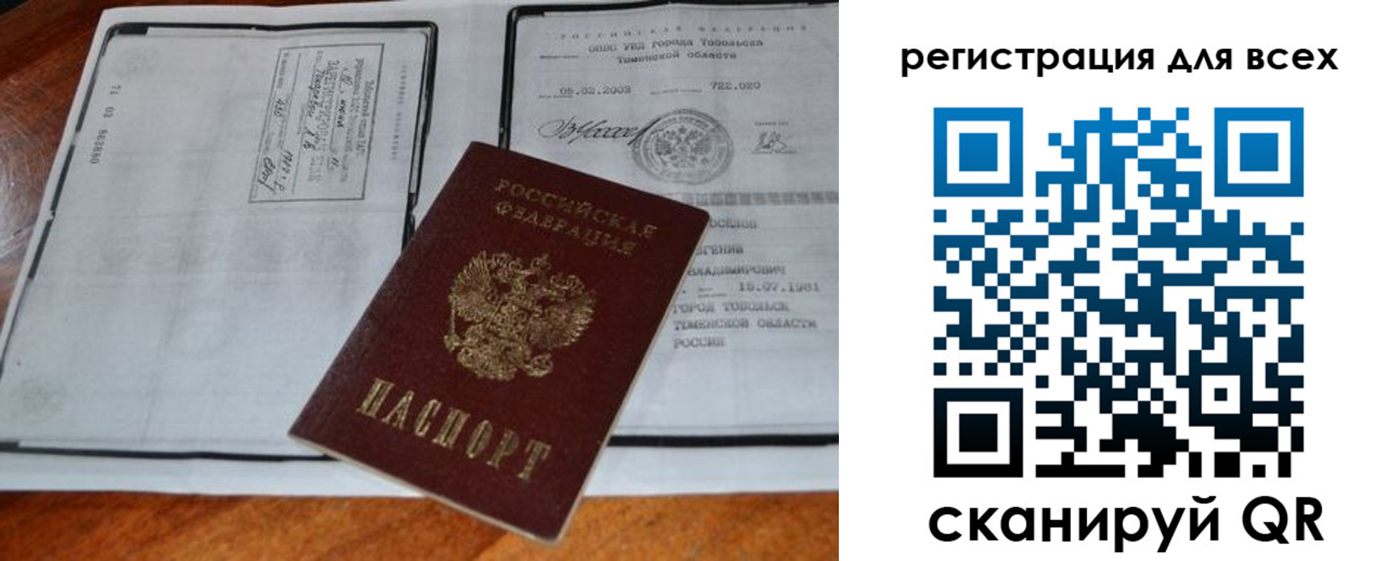 временная регистрация в Рыбинске