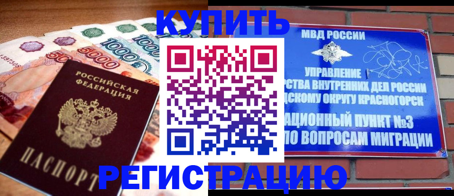 прописка для военкомата в Рыбинске
