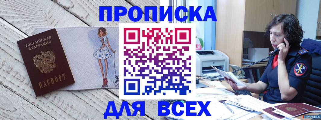 временная регистрация для школы в Рыбинске