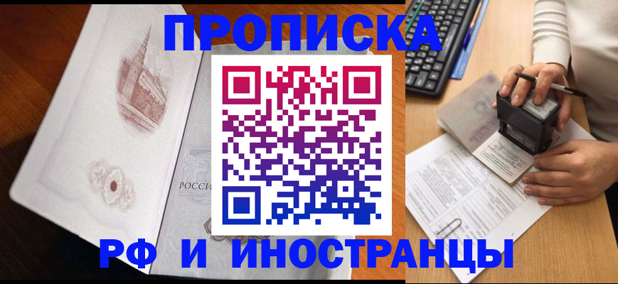 прописка для военкомата в Рыбинске