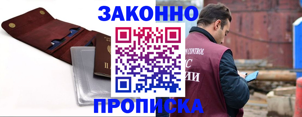 временная регистрация для школы в Рыбинске